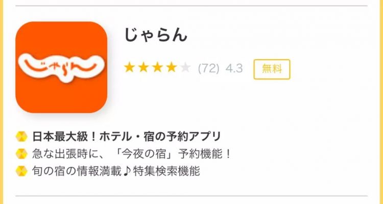 除了ins、youtube、tiktok…日本人常用的APP都有啥？