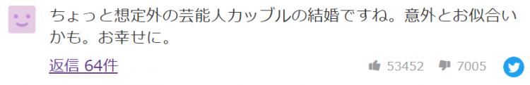 松坂桃李 户田惠梨香宣布结婚 日本通 松坂桃李 户田惠梨香宣布结婚 日本通