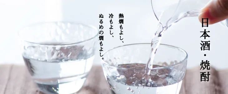日本酒就是清酒？那你就错了