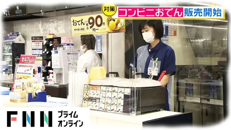 日本便利店的关东煮，变了