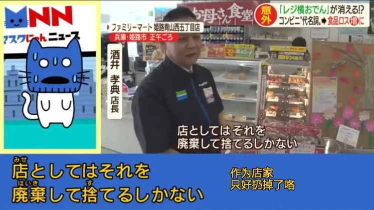 日本便利店的关东煮，变了