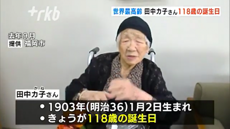 日本最早2月底开始接种新冠疫苗；日版《微微一笑很倾城》预告丨百通板 第12期