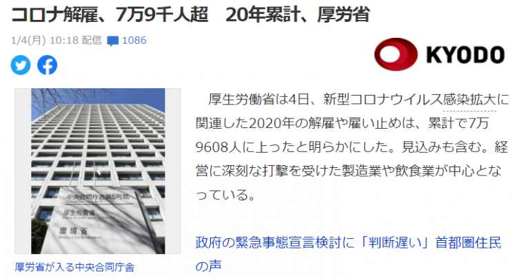 日本最早2月底开始接种新冠疫苗；日版《微微一笑很倾城》预告丨百通板 第12期