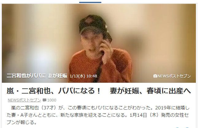 二宫和也将升级当爸爸 日本通 二宫和也将升级当爸爸 日本通