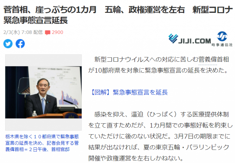 日本延长紧急事态宣言，栃木县除外