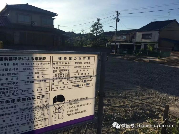 我在日本建房子 日本通