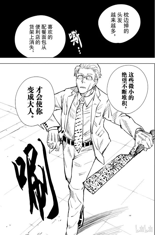 接棒「鬼灭之刃」成为新顶流，这部日漫为什么这么火？