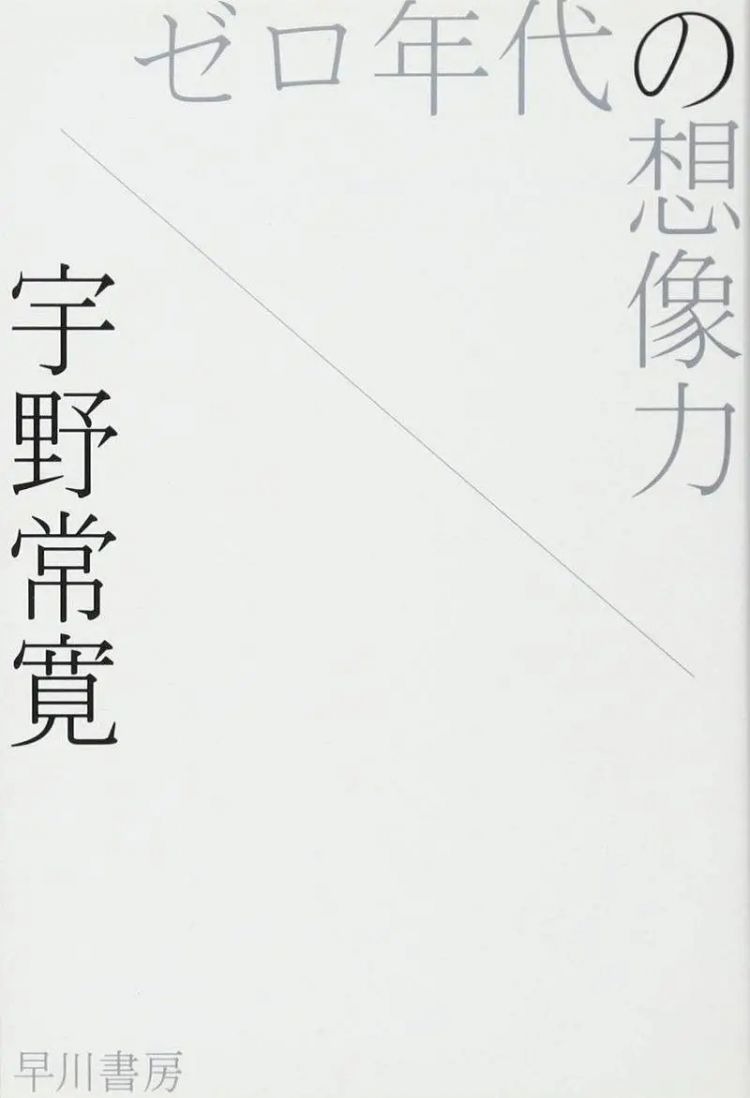为什么说《逃避虽可耻但有用》代表了1989-2019一代的日本人？