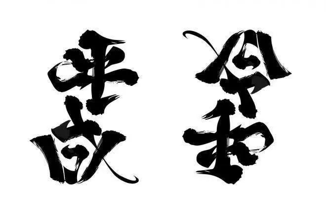 为什么说《逃避虽可耻但有用》代表了1989-2019一代的日本人？