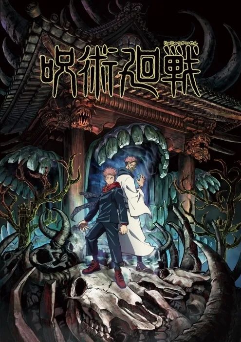 接棒「鬼灭之刃」成为新顶流，这部日漫为什么这么火？