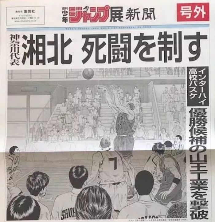 灌篮高手 迟到的25年 日本通 灌篮高手 迟到的25年 日本通
