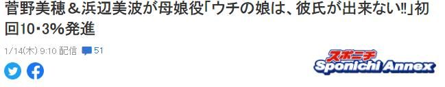 她是山口百惠之后呼声最高的日本年轻女星