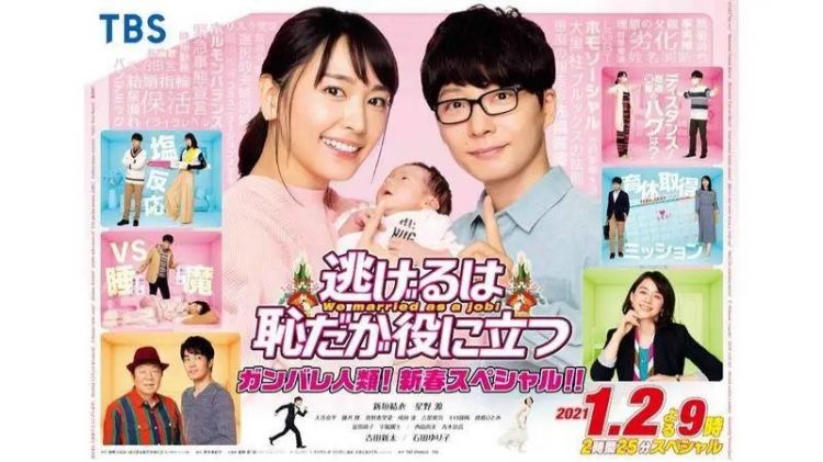 为什么说《逃避虽可耻但有用》代表了1989-2019一代的日本人？