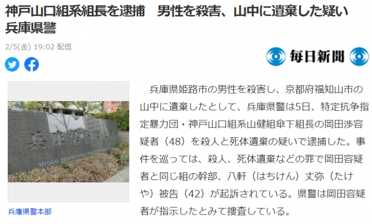 神户山口组组长涉嫌杀人被捕 日本通 神户山口组组长涉嫌杀人被捕 日本通