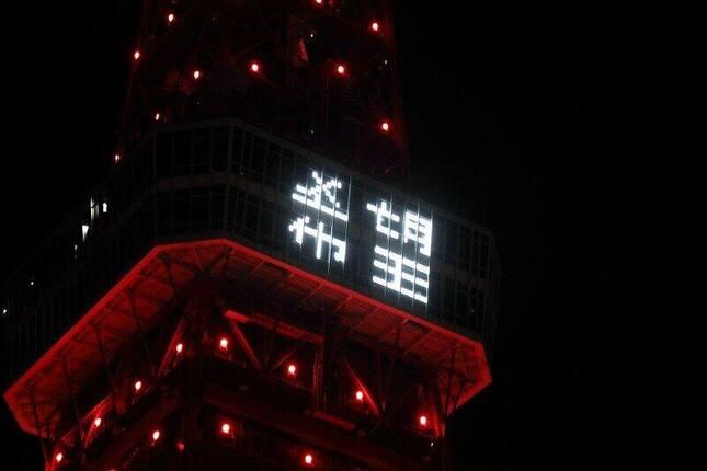 日本东京塔点亮中国红共迎新春