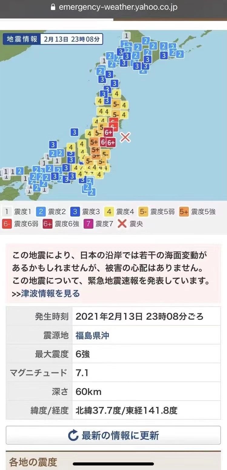 日本东北地区发生7.1级地震