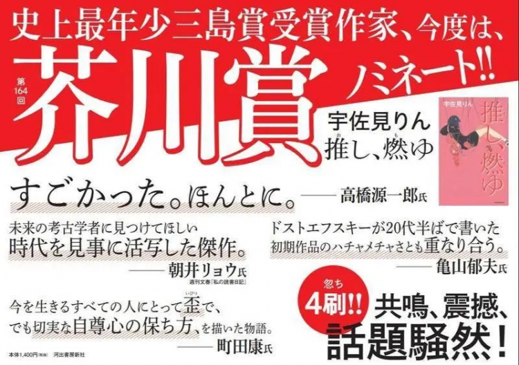 我忘记了我荒芜而无趣的生活：2010年代日本偶像发展简报