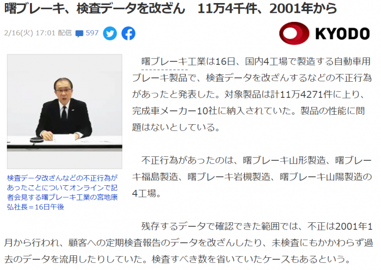 日本任命孤独大臣；福原爱回应离婚传闻丨百通板 第18期