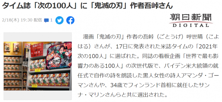 日本任命孤独大臣；福原爱回应离婚传闻丨百通板 第18期