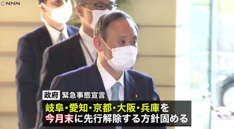 京都 緊急 事態 宣言 解除