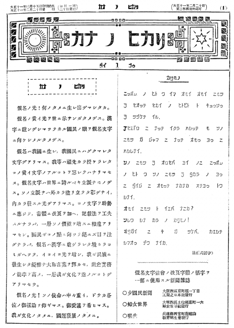 日本崎岖的废汉字之路 日本通