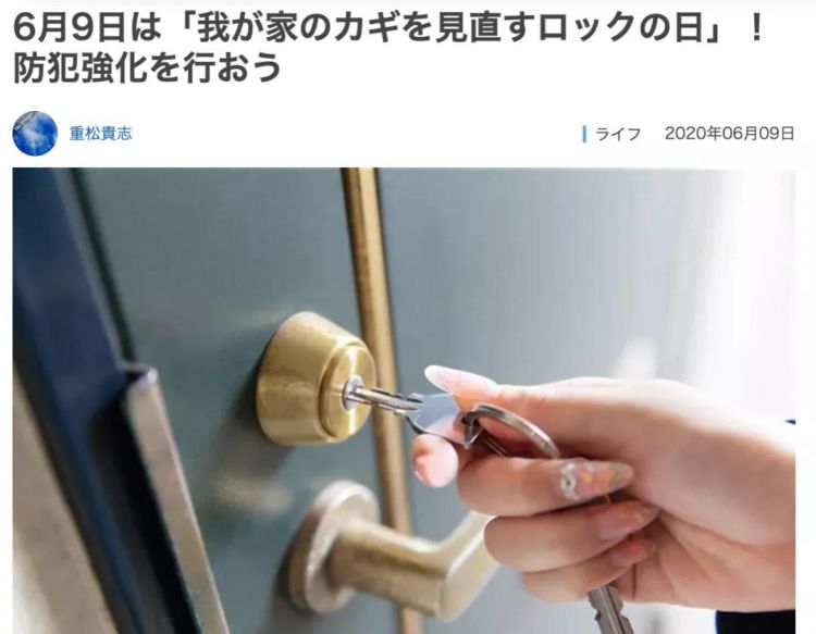 日本人究竟有多不爱锁门？