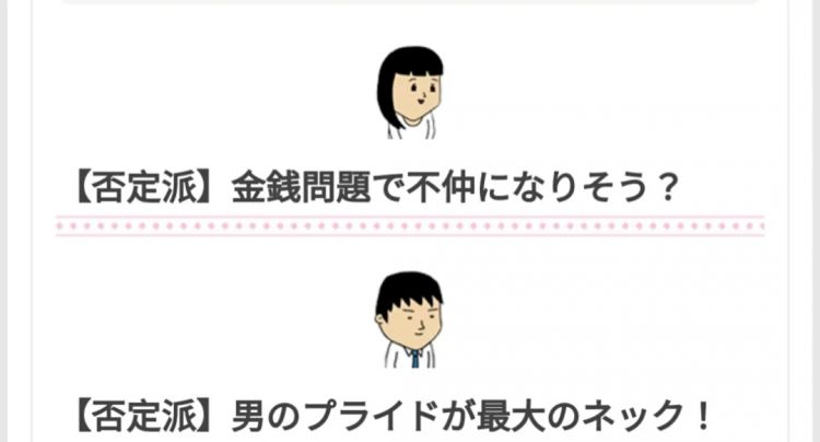 福原爱的「格差婚」