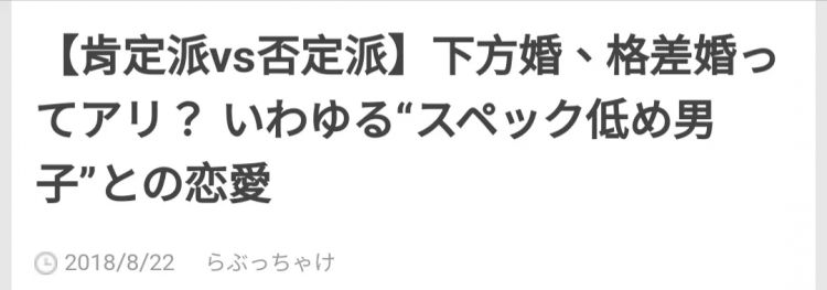 福原爱的「格差婚」