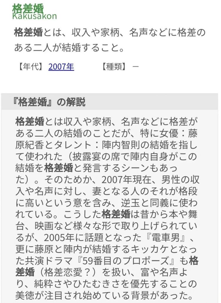 福原爱的 格差婚 日本通 福原爱的 格差婚 日本通