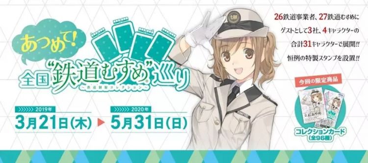 日本动画为何对铁路情有独钟？