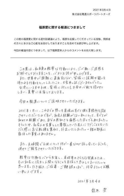 福原爱的「格差婚」