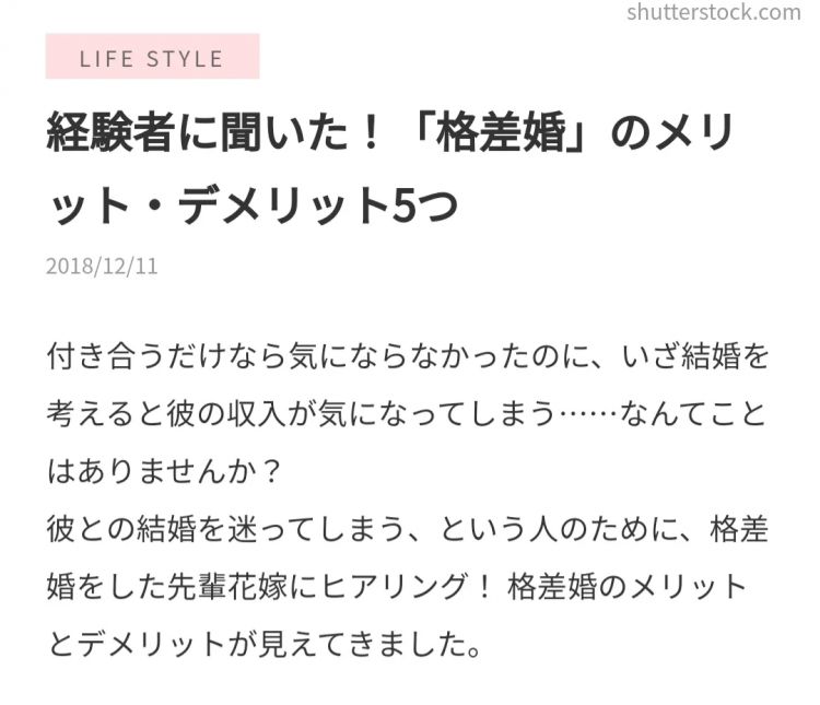 福原爱的「格差婚」