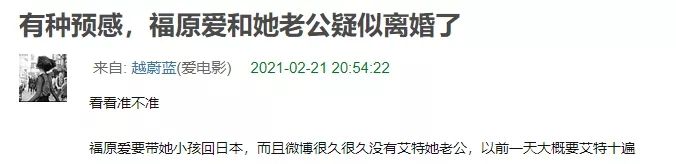 福原爱的「格差婚」