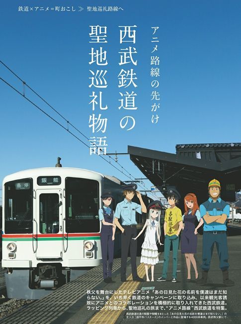 日本动画为何对铁路情有独钟？