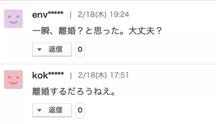 福原爱的 格差婚 日本通 福原爱的 格差婚 日本通
