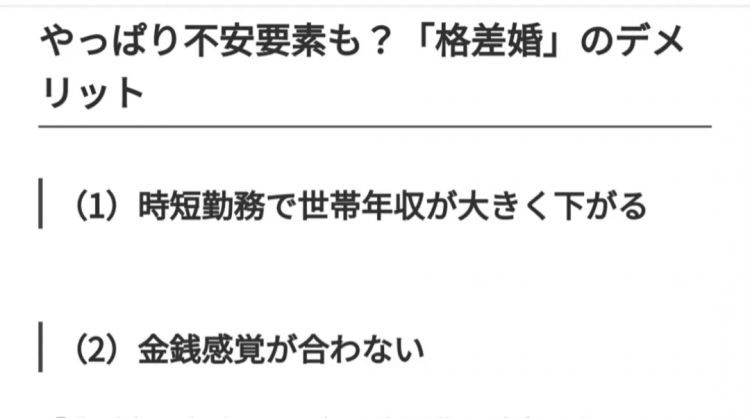 福原爱的「格差婚」