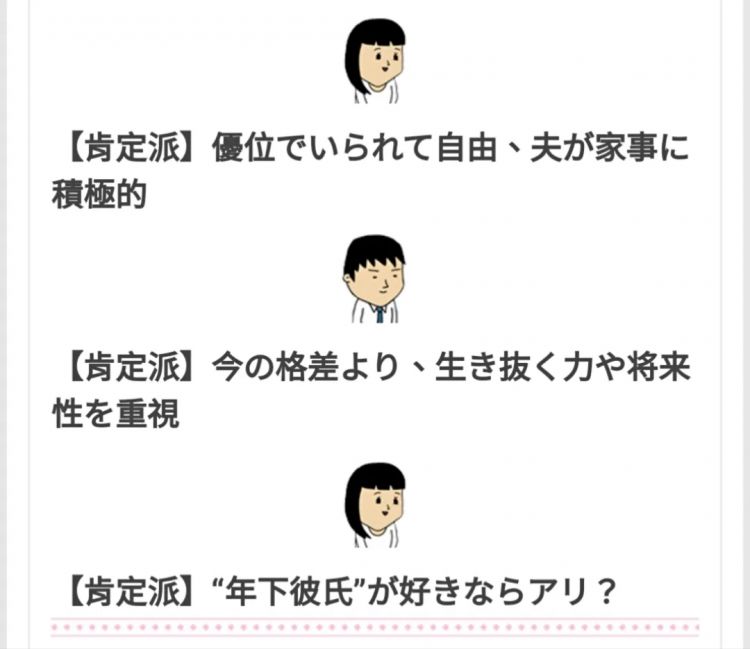 福原爱的「格差婚」