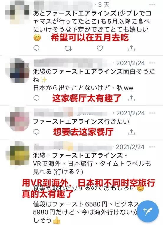 虚拟旅游 在日本火了 日本通