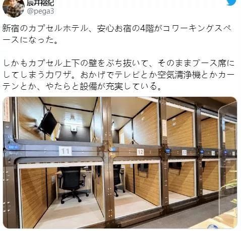 「虚拟旅游」在日本火了