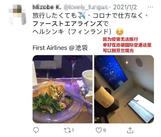 「虚拟旅游」在日本火了