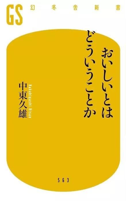 京都最会讲冷笑话的店主，有好多谐音梗教人吃饭