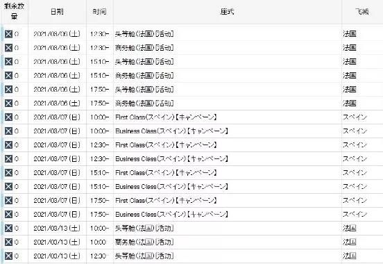 「虚拟旅游」在日本火了