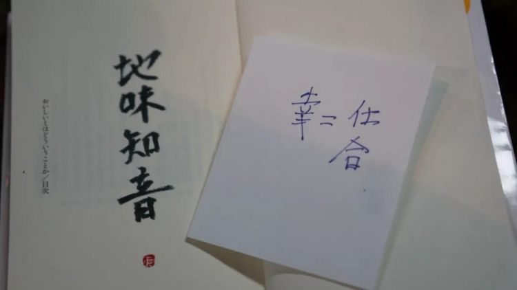 京都最会讲冷笑话的店主，有好多谐音梗教人吃饭