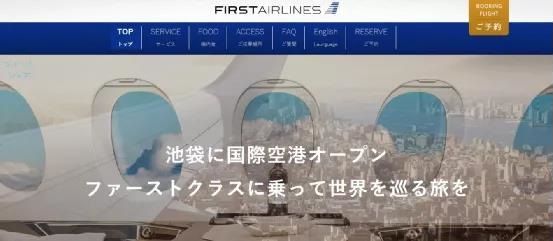 「虚拟旅游」在日本火了