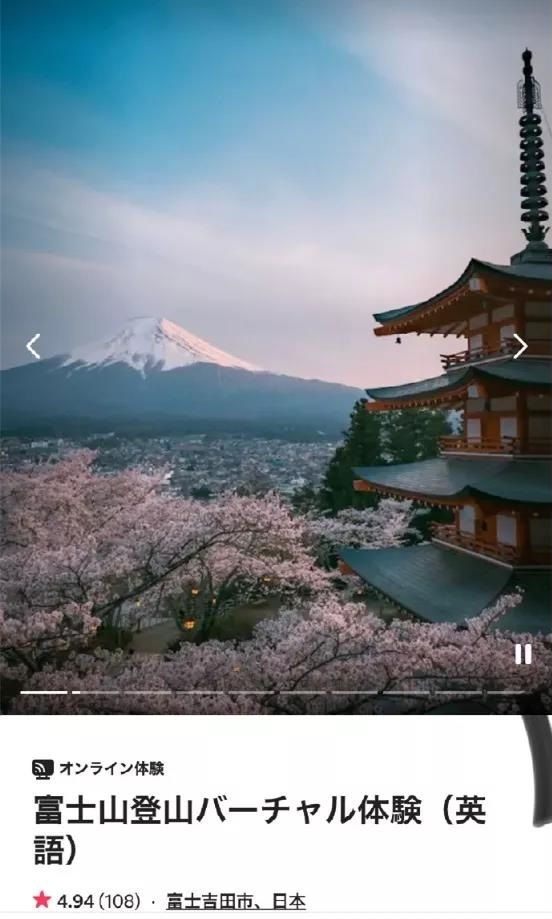 「虚拟旅游」在日本火了