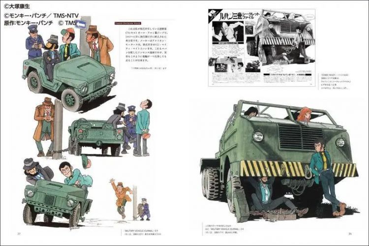 日本动画巨匠大冢康生去世 生前作品 鲁邦三世 系列 日本通