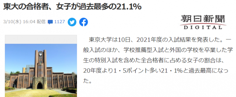 日企推出爱豆毕业精神打击带薪假；腾讯向日本乐天投资丨百通板 第21期