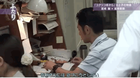 我的爸爸是宫崎骏