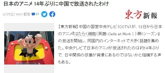 时隔14年，央视再播日本动画，为什么偏偏是这部？