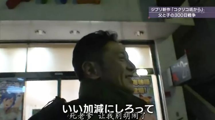 我的爸爸是宫崎骏